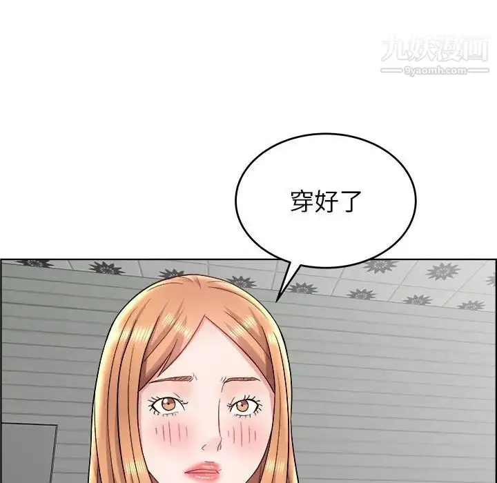 漫画《人性放逐游戏》第17话第32张图