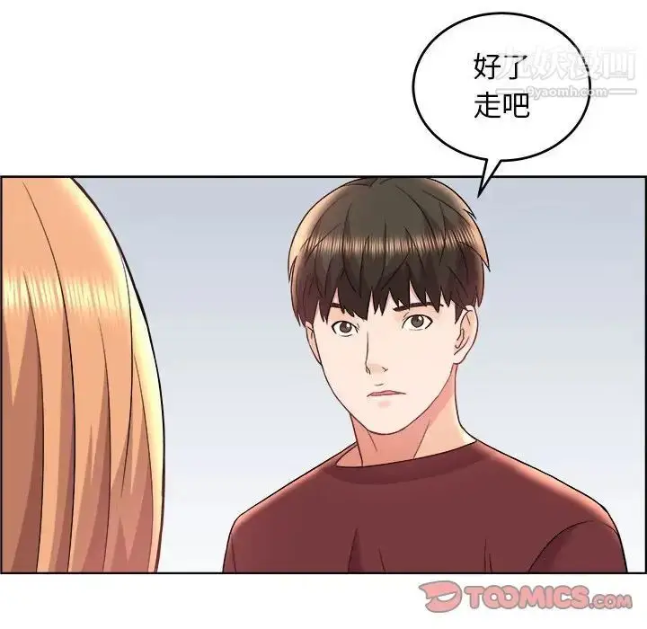 漫画《人性放逐游戏》第17话第38张图