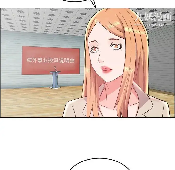漫画《人性放逐游戏》第17话第41张图