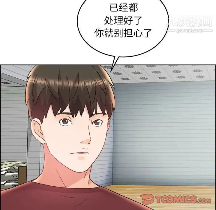 漫画《人性放逐游戏》第17话第42张图