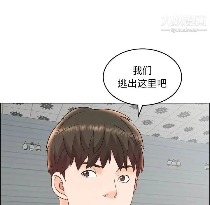 漫画《人性放逐游戏》第17话第52张图