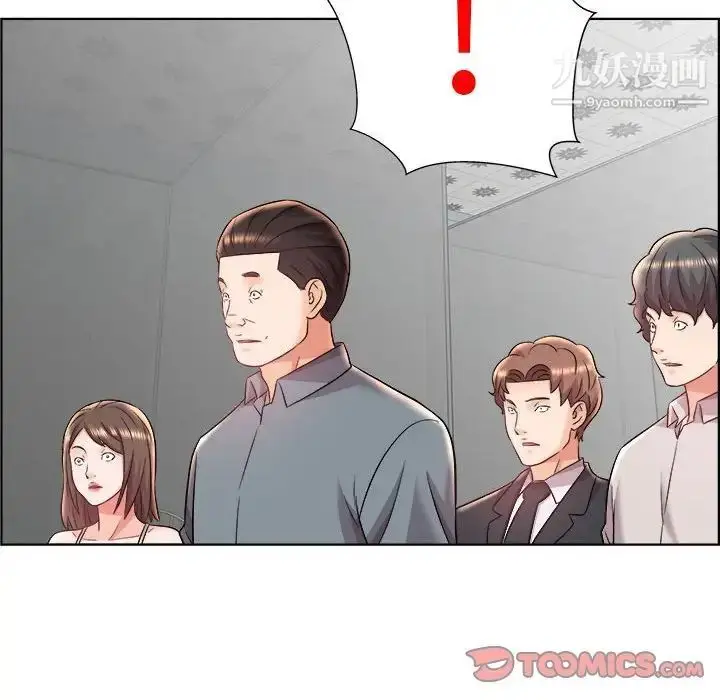 漫画《人性放逐游戏》第17话第54张图