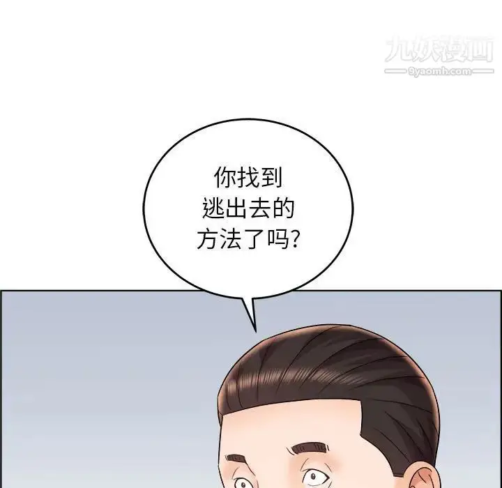 漫画《人性放逐游戏》第17话第55张图