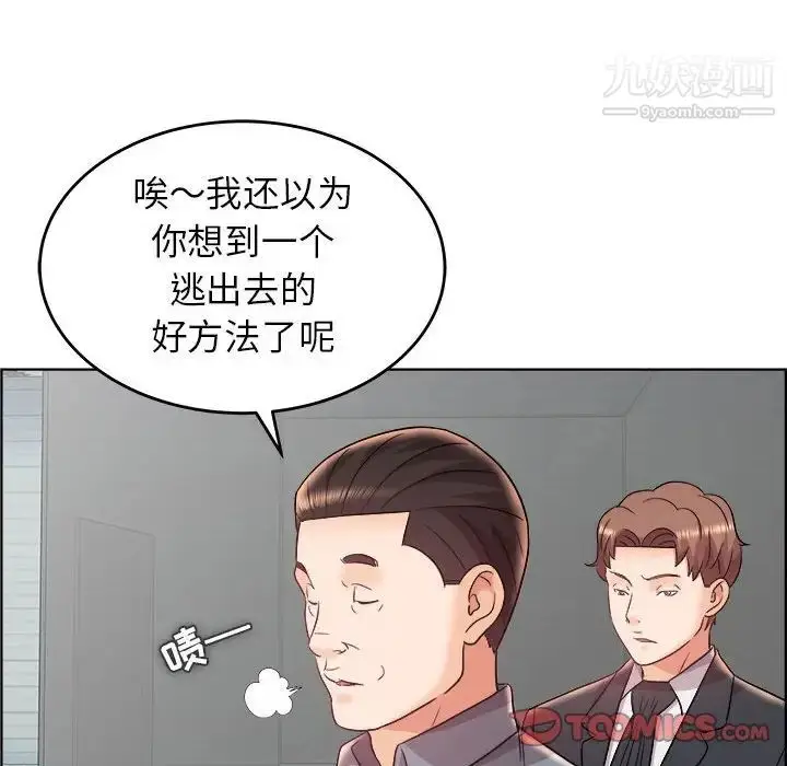 漫画《人性放逐游戏》第17话第58张图