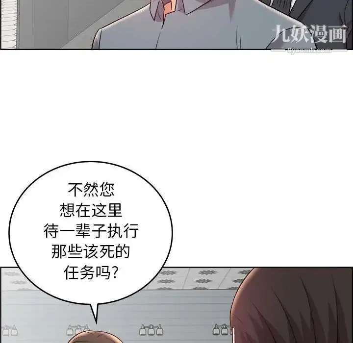 漫画《人性放逐游戏》第17话第59张图
