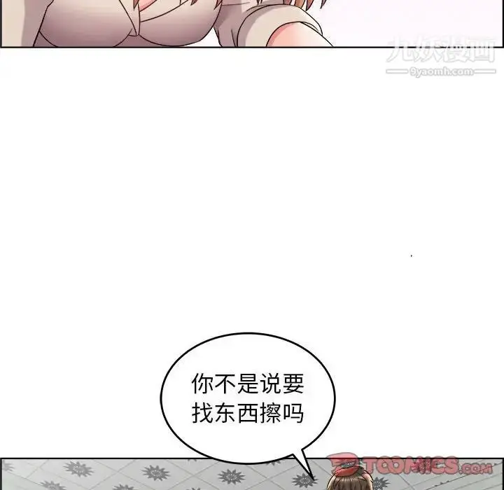 漫画《人性放逐游戏》第17话第6张图