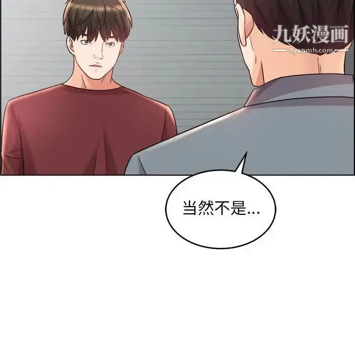 漫画《人性放逐游戏》第17话第60张图