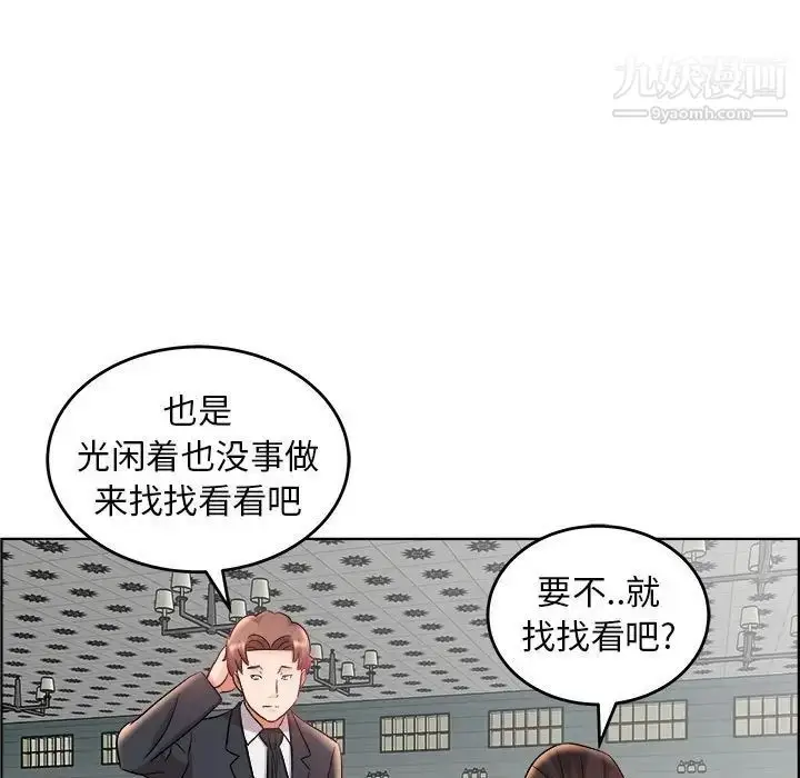 漫画《人性放逐游戏》第17话第69张图