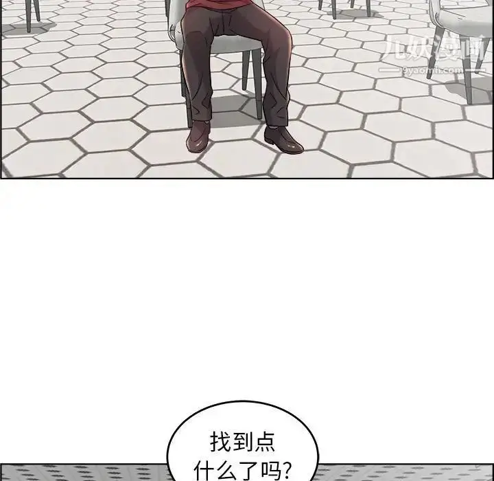 漫画《人性放逐游戏》第17话第73张图