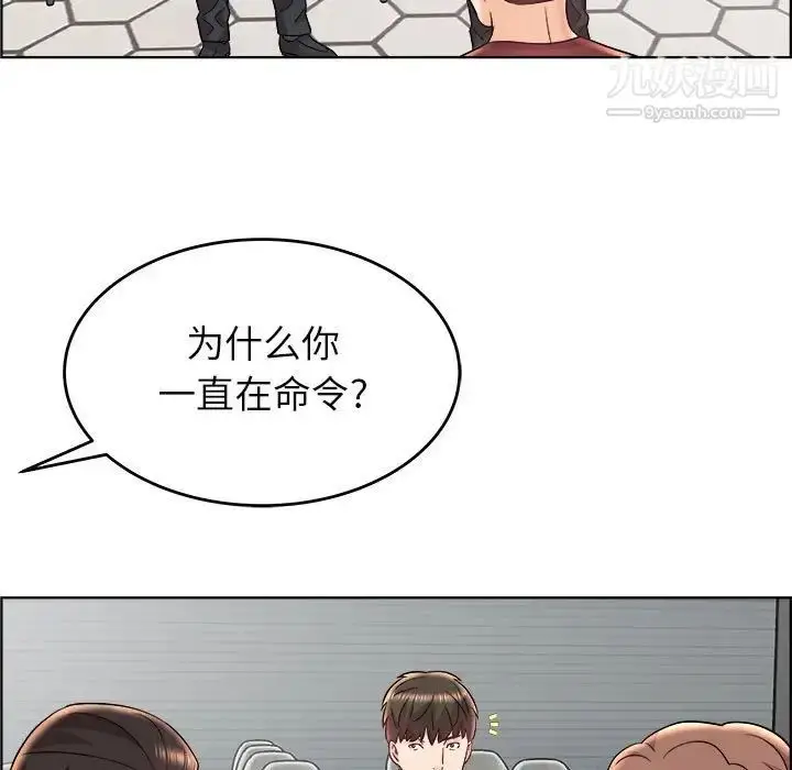 漫画《人性放逐游戏》第17话第79张图