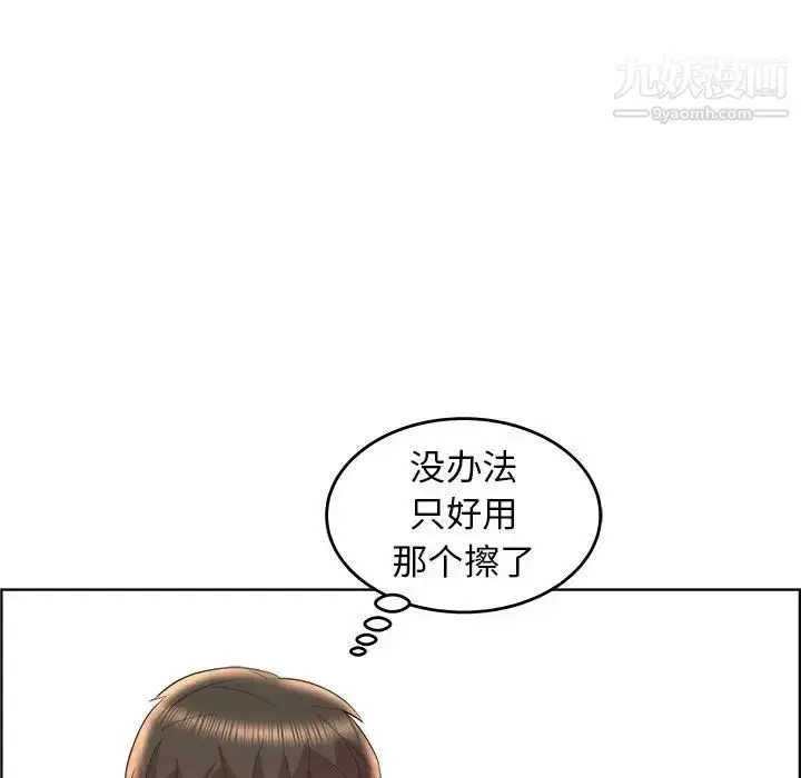 漫画《人性放逐游戏》第17话第9张图