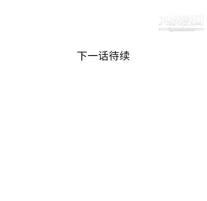 漫画《人性放逐游戏》第17话第93张图