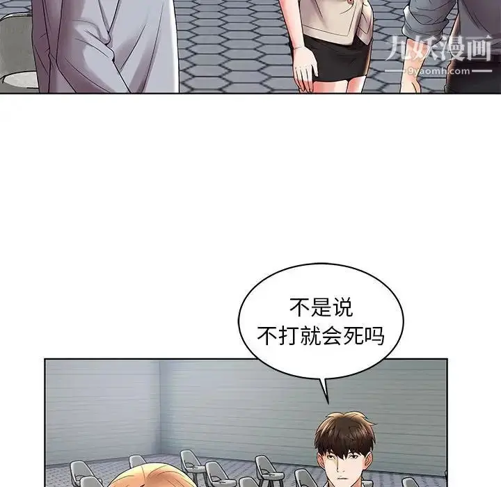漫画《人性放逐游戏》第3话第10张图