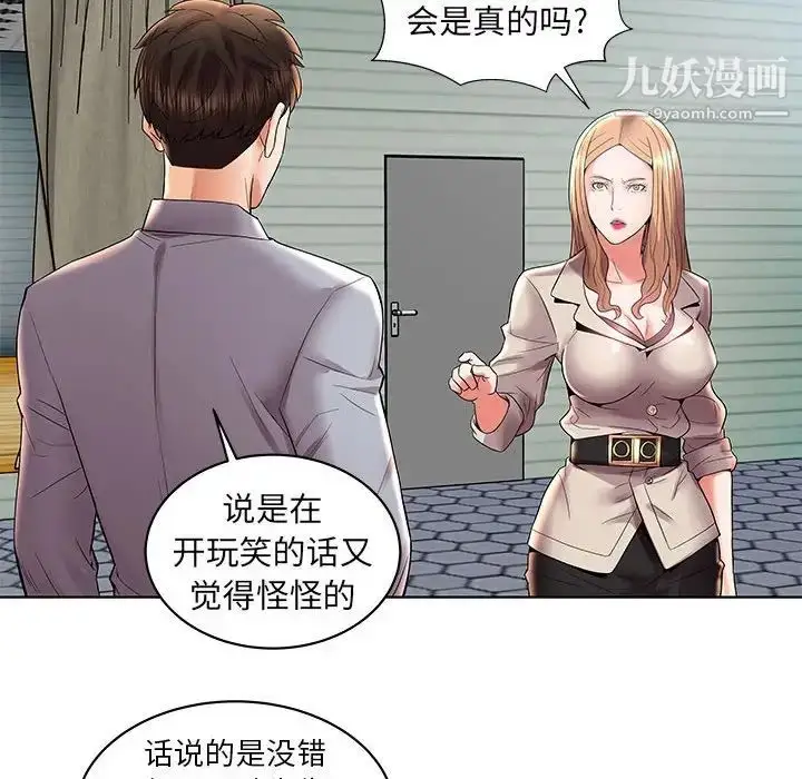 漫画《人性放逐游戏》第3话第12张图