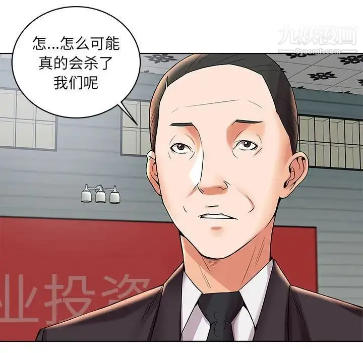 漫画《人性放逐游戏》第3话第14张图