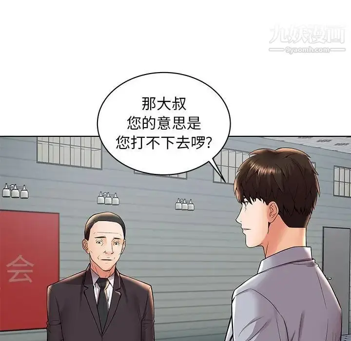 漫画《人性放逐游戏》第3话第15张图
