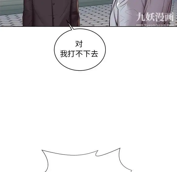 漫画《人性放逐游戏》第3话第16张图