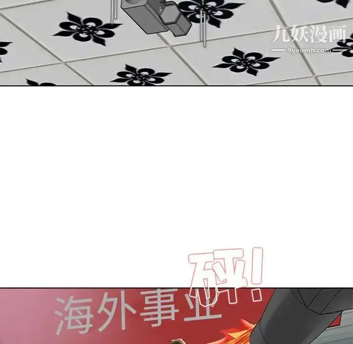 漫画《人性放逐游戏》第3话第20张图