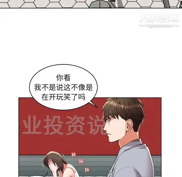 漫画《人性放逐游戏》第3话第26张图