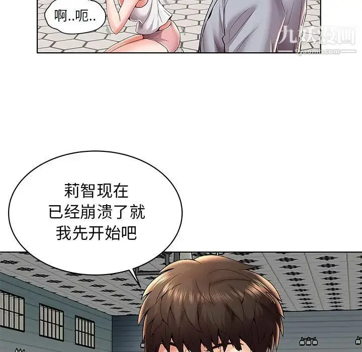 漫画《人性放逐游戏》第3话第27张图