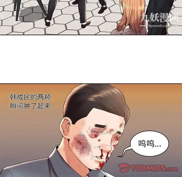 漫画《人性放逐游戏》第3话第34张图