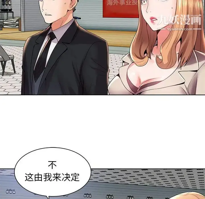 漫画《人性放逐游戏》第3话第37张图
