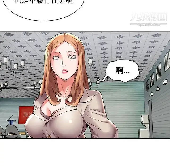 漫画《人性放逐游戏》第3话第44张图