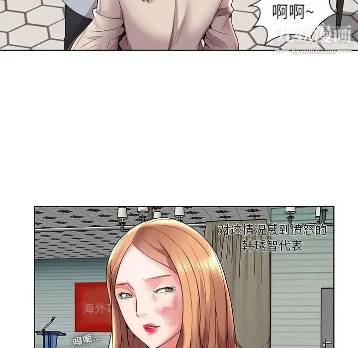 漫画《人性放逐游戏》第3话第47张图
