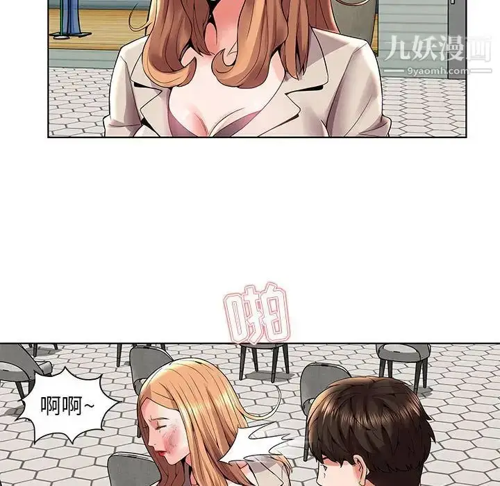 漫画《人性放逐游戏》第3话第48张图