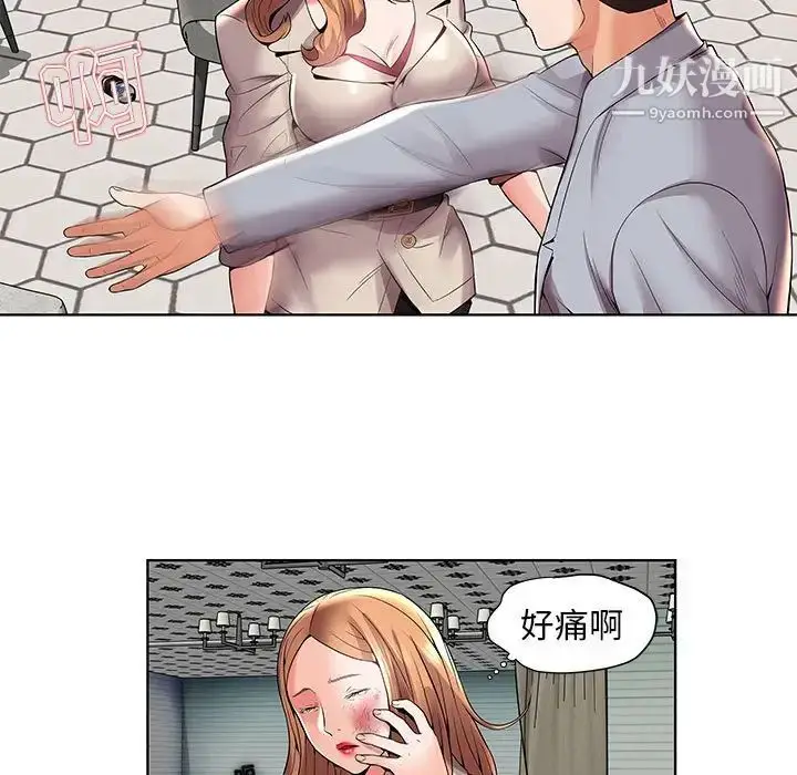 漫画《人性放逐游戏》第3话第49张图