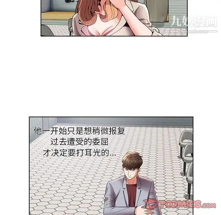 漫画《人性放逐游戏》第3话第50张图
