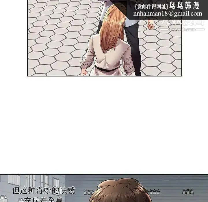 漫画《人性放逐游戏》第3话第51张图