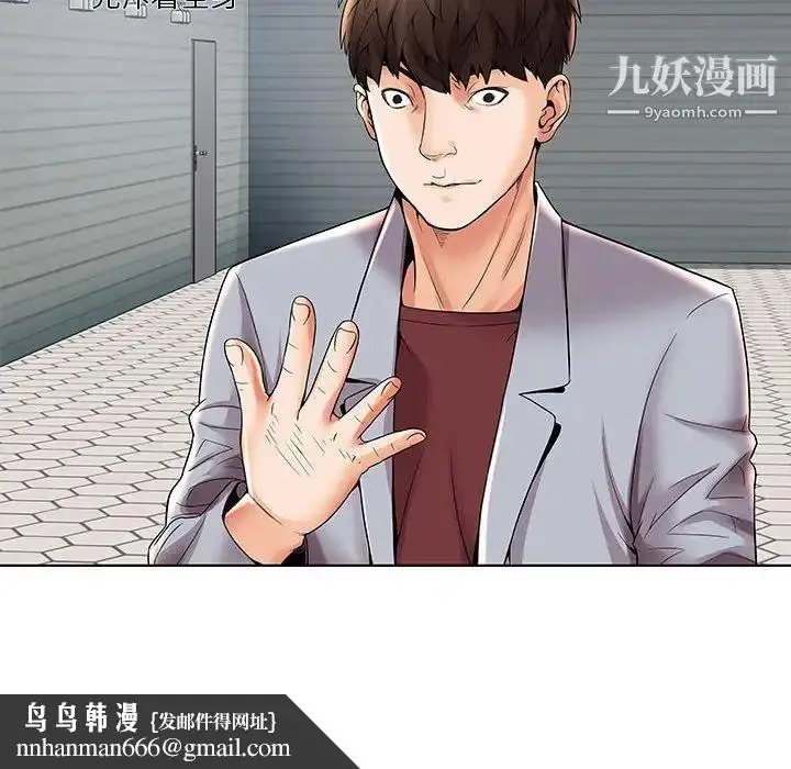 漫画《人性放逐游戏》第3话第52张图