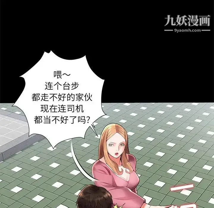 漫画《人性放逐游戏》第3话第59张图
