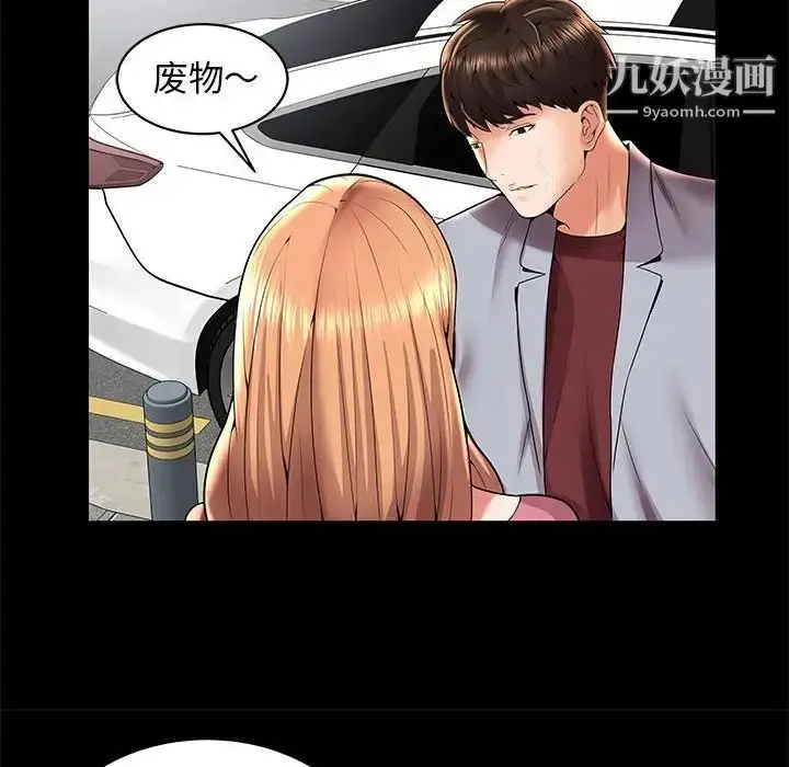漫画《人性放逐游戏》第3话第61张图