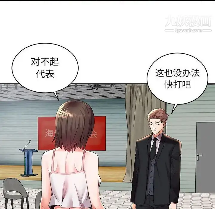 漫画《人性放逐游戏》第3话第71张图