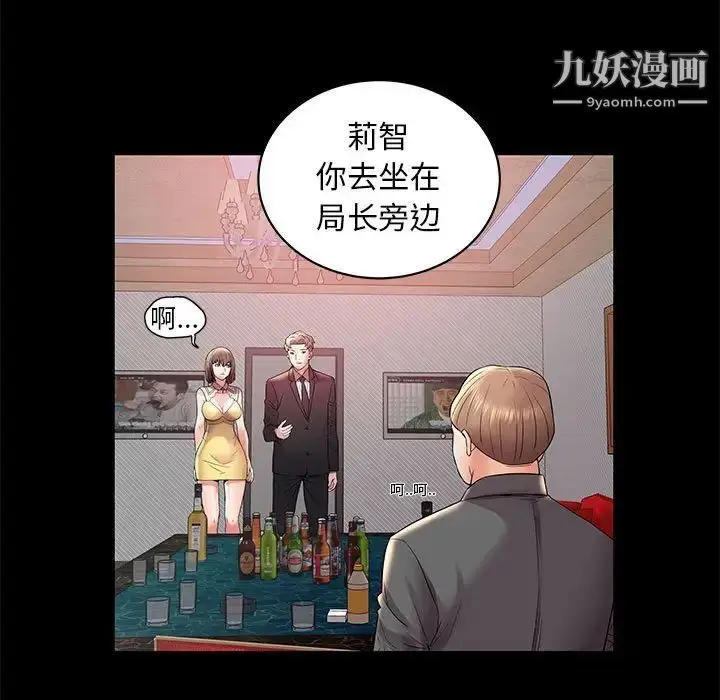 漫画《人性放逐游戏》第3话第76张图