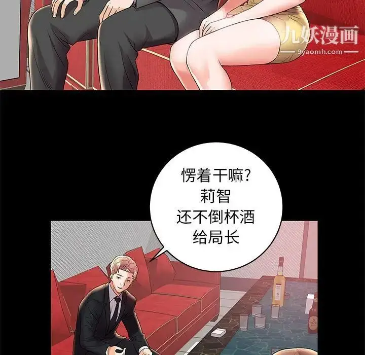 漫画《人性放逐游戏》第3话第78张图
