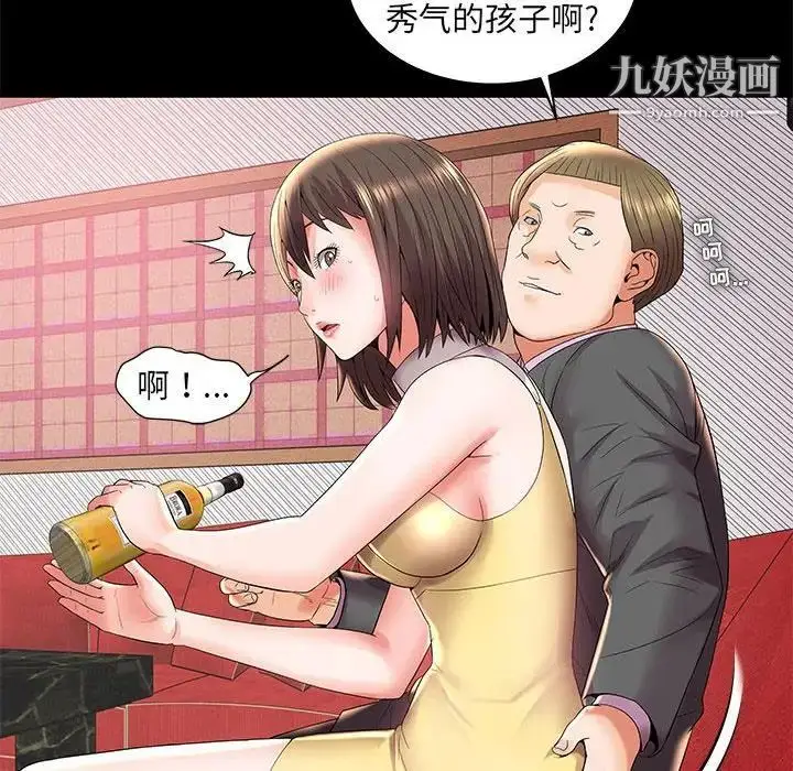 漫画《人性放逐游戏》第3话第81张图