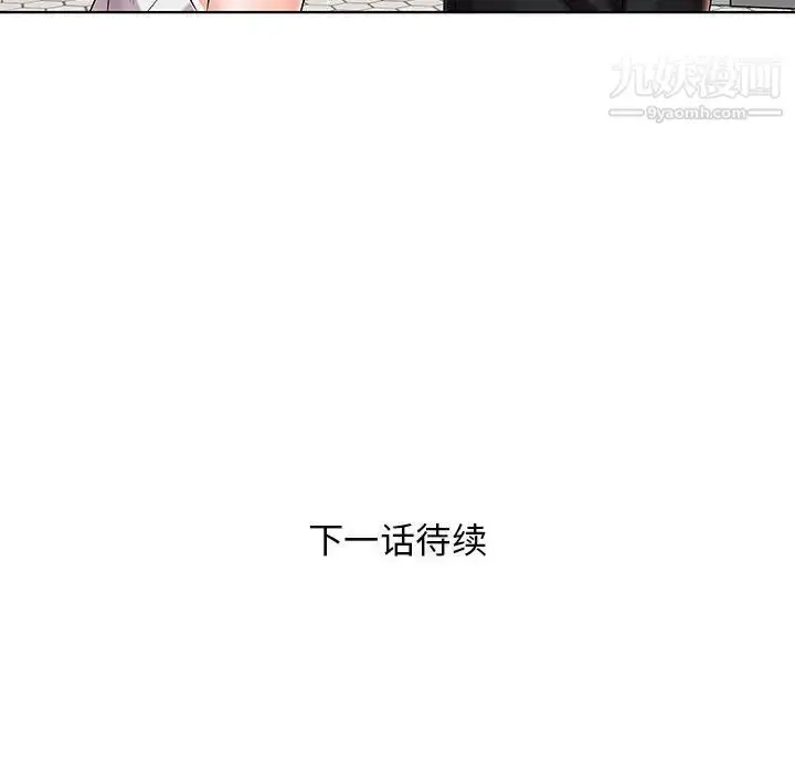 漫画《人性放逐游戏》第3话第99张图