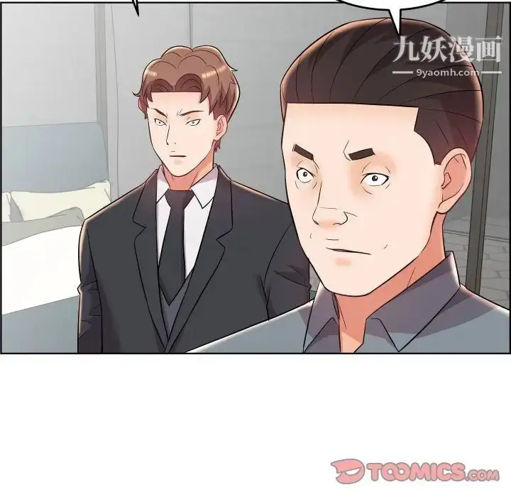 漫画《人性放逐游戏》第19话第14张图
