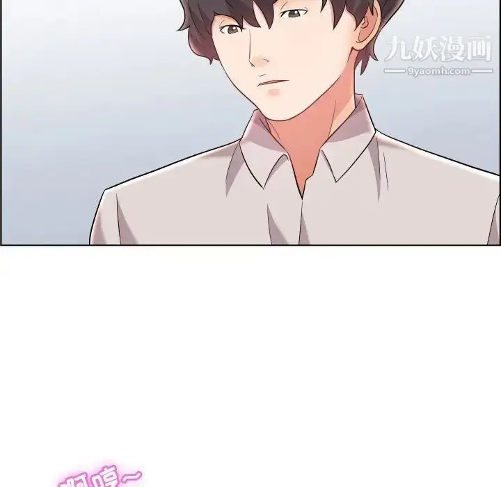 漫画《人性放逐游戏》第19话第20张图