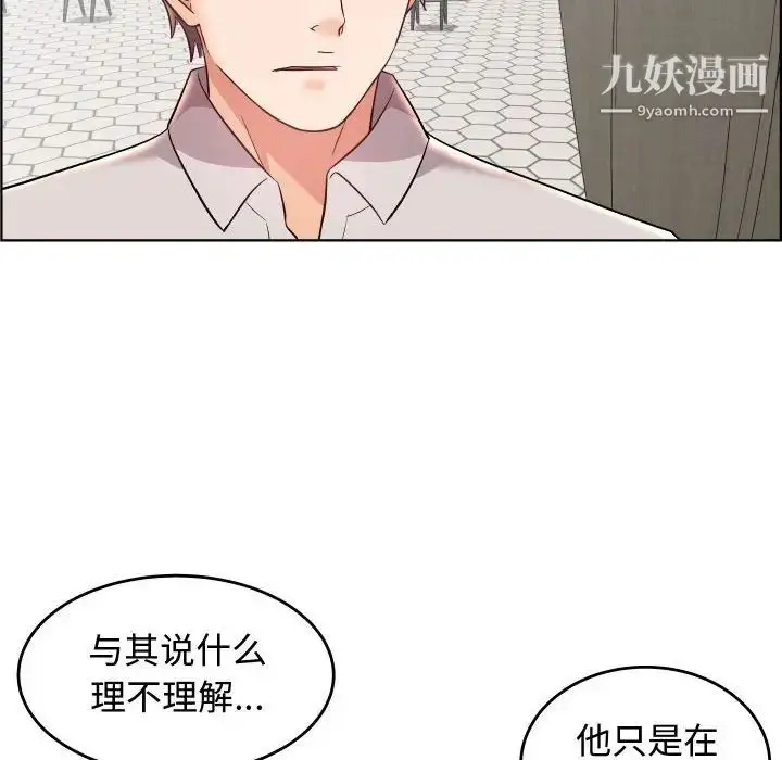 漫画《人性放逐游戏》第19话第40张图