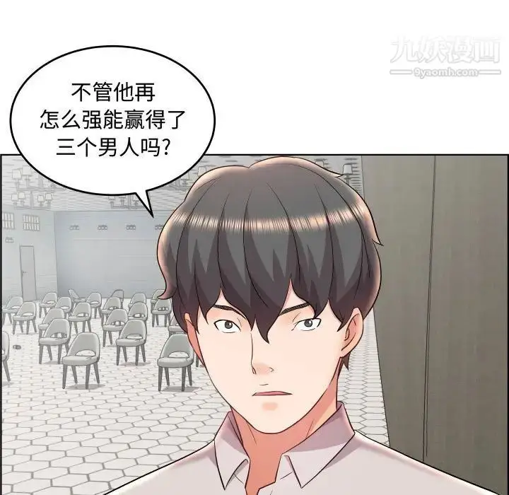 漫画《人性放逐游戏》第19话第45张图
