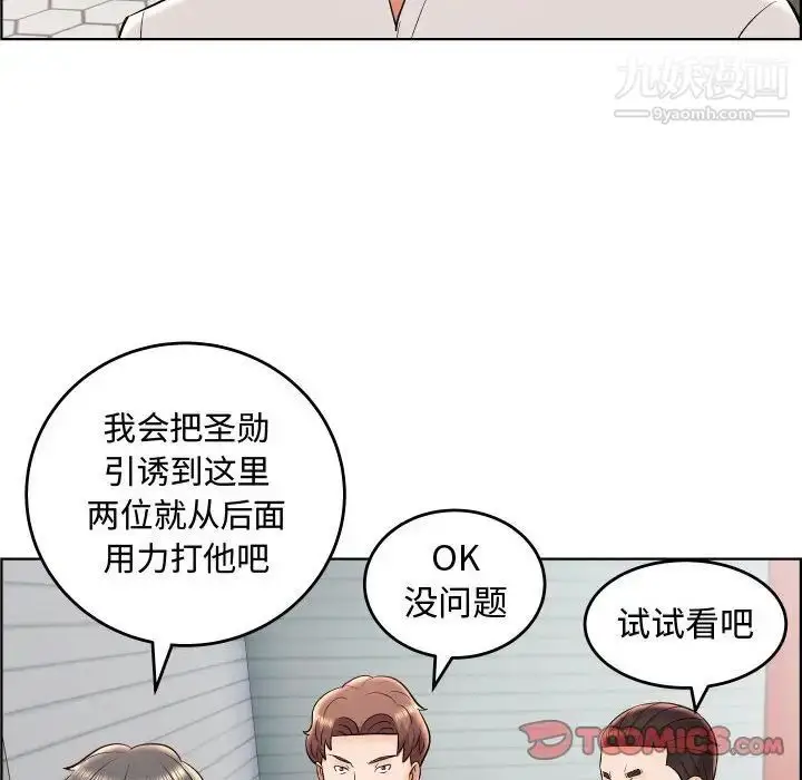 漫画《人性放逐游戏》第19话第46张图