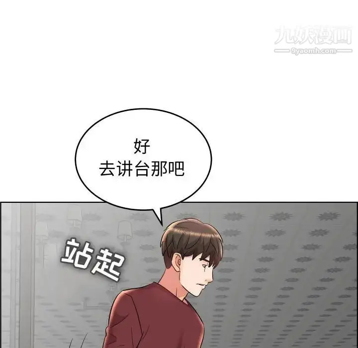 漫画《人性放逐游戏》第19话第56张图