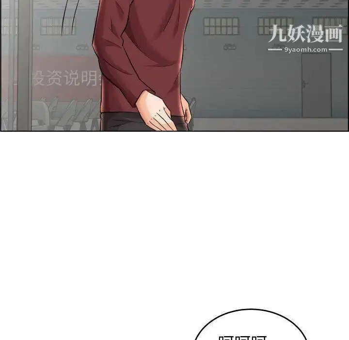 漫画《人性放逐游戏》第19话第57张图