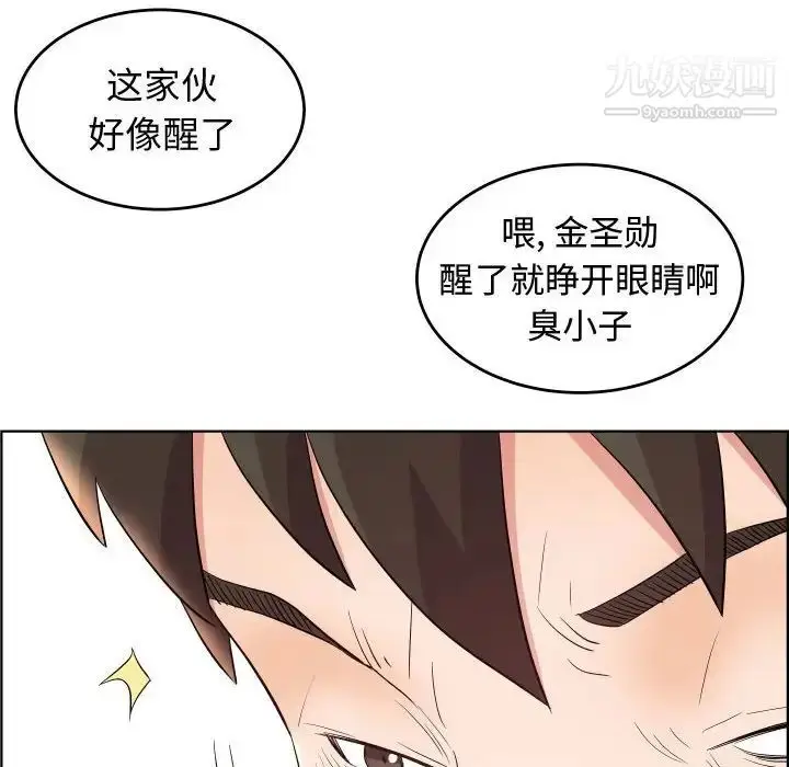漫画《人性放逐游戏》第19话第72张图