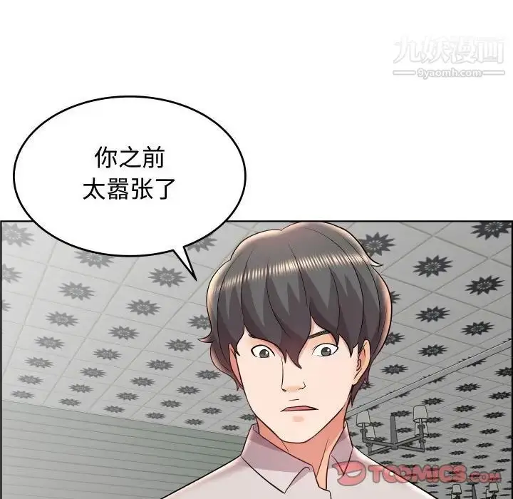 漫画《人性放逐游戏》第19话第78张图
