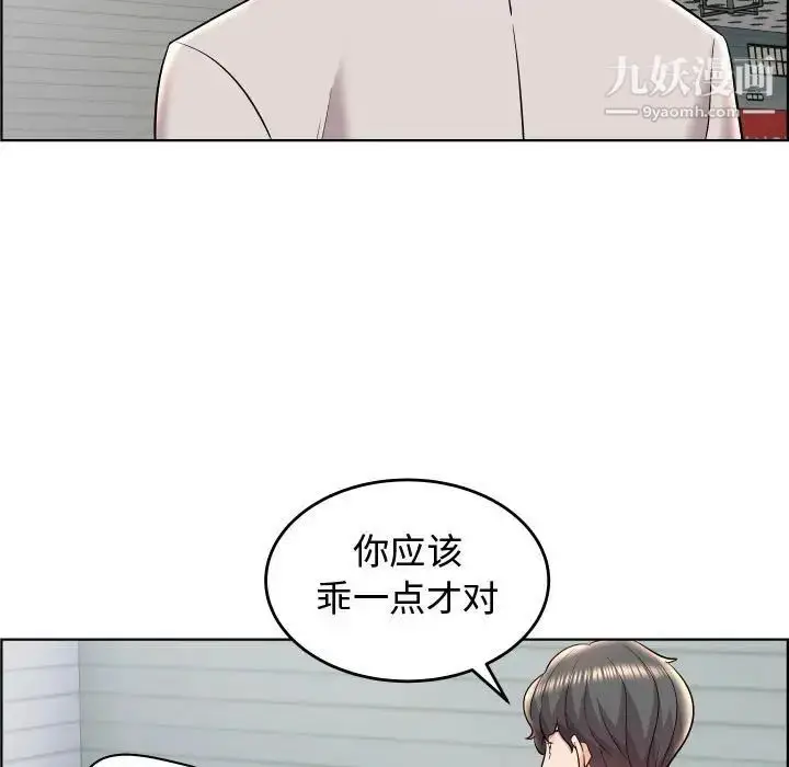 漫画《人性放逐游戏》第19话第79张图